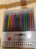 舒星卡皮巴拉36色混装彩色闪光啫喱笔手帐专用亮晶晶发光闪粉儿童闪亮变色荧光流沙珠光绘画用 实拍图