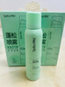 Spes诗裴丝高颅顶神器持久控油蓬松水去油免洗干发喷雾柚香150ml*2支 实拍图