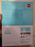 得力（deli）本色护眼A4打印纸 70g500张一包 单包复印纸 学生作业草稿纸 双面低白ZF6007【护眼本色】 实拍图