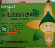 【儿童感冒咳嗽搭档】同贝小儿豉翘清热颗粒（无蔗糖）2g*6袋/盒+黄龙止咳颗粒3g*12袋/盒 益气止咳 实拍图