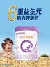 合生元（BIOSTIME）可贝思亲呵好吸收较大婴儿配方羊奶粉2段6-12个月700克*4罐新国标 实拍图