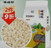 硃碌科 东北有机燕麦片2斤 非即食生燕麦片杂粮粗粮早餐粥原料易煮易熟 实拍图