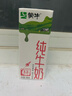 蒙牛【新鲜日期】全脂纯牛奶200ml*24盒 家庭送礼盒装 电商定制 实拍图