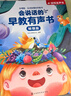孩悦星空会说话的早教发声书大礼盒宝宝益智启蒙点读有声儿童玩具新年礼物 实拍图