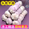 山东金乡蒜大蒜出口标准精选大蒜头蔬菜调料单果5cm 出口标准网兜装箱 925g 5-5.5cm特大 实拍图