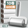 初舍（CHUSHE）粘毛器10cm滚筒10卷纸600撕粘纸衣服沾毛神器毛刷宠物猫毛清理器 实拍图