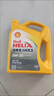 壳牌（Shell）黄壳HX5 合成技术机油 5w-30(5w30) API SP级 4L 汽车保养 实拍图