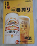麒麟（Kirin）一番榨 啤酒节日礼盒（共3420ml）10罐混合装 实拍图