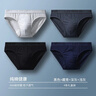 浪莎男士内裤男三角裤抑菌舒适透气棉质大码青年中腰短裤头男式裤衩 实拍图