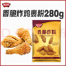 极美滋香脆炸粉280g 家用酥脆皮小酥肉包裹粉专用猪排炸鸡柳薯条 实拍图