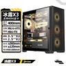 长城（Great Wall）冰霜X3黑色电脑机箱（MATX/360水冷位/磁吸翻门/细网孔金属面板/U3/9风扇位/五槽PCI/兼容5080） 实拍图