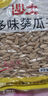 沙土多味葵瓜子280g/袋 坚果炒货京东自营五香味办公休闲小零食 实拍图