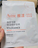 雅漾（Avene）【樊振东同款】专研保湿修护面膜5片 舒缓泛红补水B5敏肌男士女士 实拍图