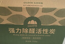山山活性炭7kg除甲醛异味新房去吸味甲醛清除剂除味活性炭除甲醛碳包 实拍图
