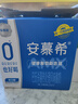 伊利【新鲜日期】安慕希 0蔗糖酸牛奶200g*12盒  礼盒装 实拍图