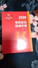 【肖老指定店铺】肖秀荣2027考研政治肖四肖八1000题精讲精练冲刺8套卷4套卷考点预测知识点提要时政全家桶可搭徐涛核心考案 【冲刺2件套】27肖秀荣背诵手册+形势与政策 实拍图