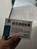 以岭连花清瘟胶囊 0.35g*48粒 流感药 抗病毒用药 感冒咳嗽 感冒药 退烧药 解热镇痛 流感药 莲花温清 实拍图