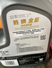 胜牌金皇CBA联名 全合成机油 汽机油 发动机润滑油5W-30 SP级 GF-6 4L 实拍图