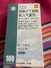 【原研进口】万托林 硫酸沙丁胺醇吸入气雾剂 0.1mg*200揿/盒 4盒装 实拍图