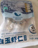 新虹宝大号白玉虾仁200g（11-14粒） 实拍图