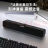 联想生态品牌异能者音响电脑音箱家用室内台式机桌面低音炮有线长条笔记本小音响三角洲打瓦电竞礼物 实拍图
