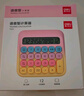 得力（deli）圆点高按键语音计算器 12位数字宽屏显示 高颜值学生/办公用品 渐变色 黄色TE26 实拍图