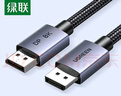 绿联DP线1.4版8K高清4K/2K240HzDisplayPort 适用电脑显卡接显示器电竞视频连接线2米兼容DP1.2 25905 实拍图
