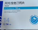 【10盒装】[美达信]阿托伐他汀钙片10mg*14片/盒 齐鲁 实拍图