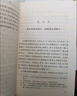 【赠地图+大事年表】三国演义（上下册） 四大名著 大字本 《语文》推荐阅读丛书  罗贯中 中国古典 小说 人民文学出版社 实拍图