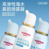维德（WELLDAY）高渗洗鼻腔喷雾海盐水喷鼻洗鼻器成人儿童鼻炎洗鼻盐水100ml*3 实拍图