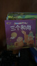 宝宝睡前故事乐园+成长故事乐园全60册彩图注音版睡前故事书儿童绘本0-3-5-6岁幼儿早教启蒙认知绘本带拼音的小童话 课外阅读 阅读 课外书暑假作业 一升二暑假衔接 小升初暑假衔接 实拍图