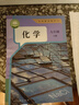 【新华书店正版】2026中考提前预习9九年级下册化学书课本人教版初三3下册初中9年级下册化学书课本教材教科书9九下化学人教版人民教育出版社九年级下册化学人教版2025 【备战中考】九年级下册化学课本 实拍图