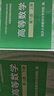 【官方旗舰】高等数学同济第八版 上下册 同济大学第8版高等数学 大一新生高数教材练习题习题册同步辅导 考研备考习题集复习用书 【官方教材】同济八版 高等数学 上下2册 实拍图