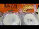 三全薄皮馅饼黑椒牛肉味1.1kg10片装 早餐半成品家庭装手抓饼速食食品 实拍图