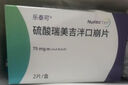 乐泰可【原研进口】乐泰可 硫酸瑞美吉泮口崩片 75mg*2片/盒【5盒装】 实拍图