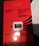 LNDU64GB TF（MicroSD）C10 行车记录仪专用内存卡可循环覆盖存储卡 实拍图
