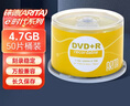 铼德(ARITA) e时代系列 DVD+R 16速4.7G 空白光盘/光碟/刻录盘 桶装50片 实拍图
