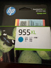 惠普（HP）955XL原装大容量青色墨盒 适用hp 8210/8710/8720/7720/7730/7740打印机  实拍图