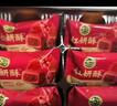 徐福记五红酥即食早餐包馅酥枸杞红枣养颜补气血新年年货盒装150g 实拍图