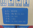超宝全能清洁剂中性 3.8升4瓶1箱装 物业保洁工厂瓷砖地板地面多用途全能水浓缩清洗液去污剂DFF011 实拍图