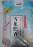 福临门 年货 雪花飘香 长粒香 东北大米 10斤/袋 实拍图