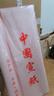 御品宣 万年红宣纸(3款可选)单面双面红整张加厚半生熟书法创作练习纸剪纸红色纸红纸精品推荐 纯色 四尺69CM*138CM十张 实拍图