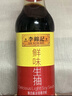 李锦记调味品组合套装 厨房调味料 生抽酱油老抽蚝油豉油香醋香油组合装 鲜味生抽+草菇老抽 实拍图