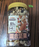 三只松鼠罐装每日坚果500g 干果核桃腰果葡萄干休闲零食 团购送礼 实拍图