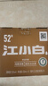 江小白小瓶酒 52度纯粮清香白酒 150ml*6瓶 固态法口粮酒 实拍图