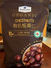 Member's Mark 有机板栗仁 1kg(10袋) 1kg 实拍图