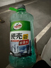 龟牌（Turtle Wax）硬壳防冻玻璃水-25°汽车强力去油膜去污雨刮水四季通用2L*2瓶 实拍图