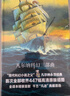 凡尔纳科幻三部曲：海底两万里+格兰特船长的儿女+神秘岛（精装全译本 全三册） 实拍图