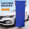 悦卡（YUECAR）洗车毛巾擦车抹布专用洗车毛巾细纤维加厚吸水毛巾大号160*60蓝色 实拍图