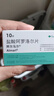 阿尔马尔【原研进口】阿尔马尔 盐酸阿罗洛尔片 10mg*10片/盒 实拍图